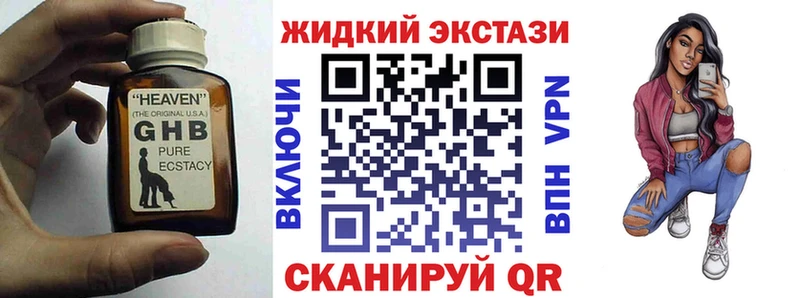 Купить  Холм  БУТИРАТ GHB 