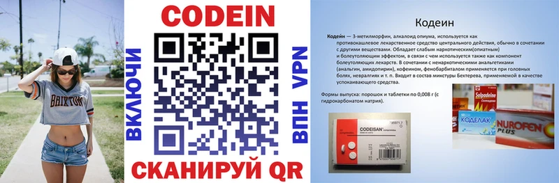 Купить где  Холм  Кодеиновый сироп Lean напиток Lean (лин) 