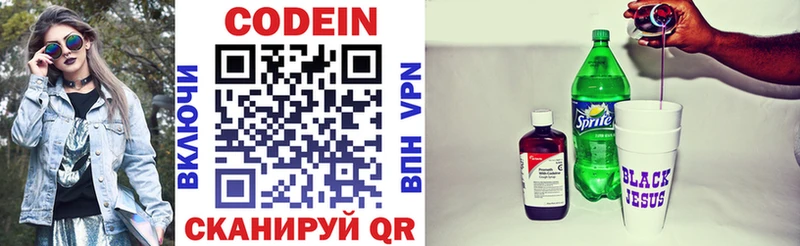 Codein Purple Drank Холм