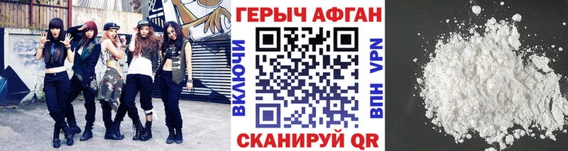 Купить закладки  Холм  ГЕРОИН хмурый 