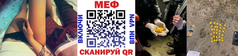 МЕФ mephedrone  Купить где  Холм 