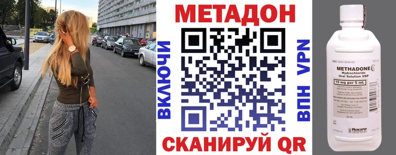 Метадон VHQ  Купить где  Холм 